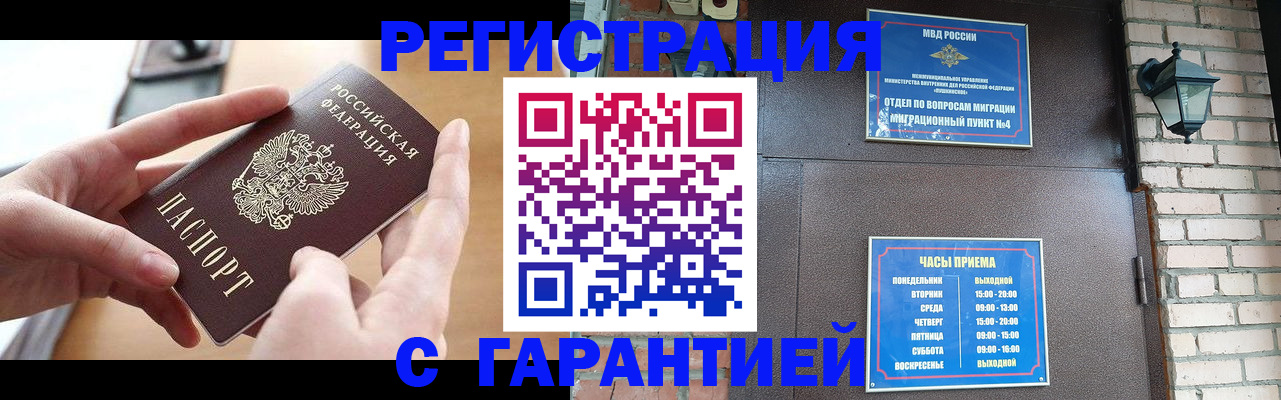 прописка в Лысьве