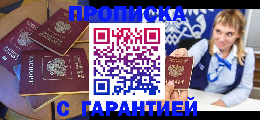 временная регистрация для всех в Лысьве