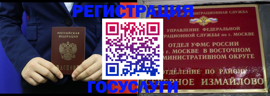 прописка иностранных граждан в Лысьве