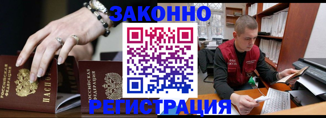 временная регистрация недорого в Лысьве