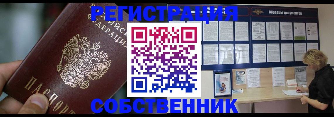 прописка для кредита в Лысьве